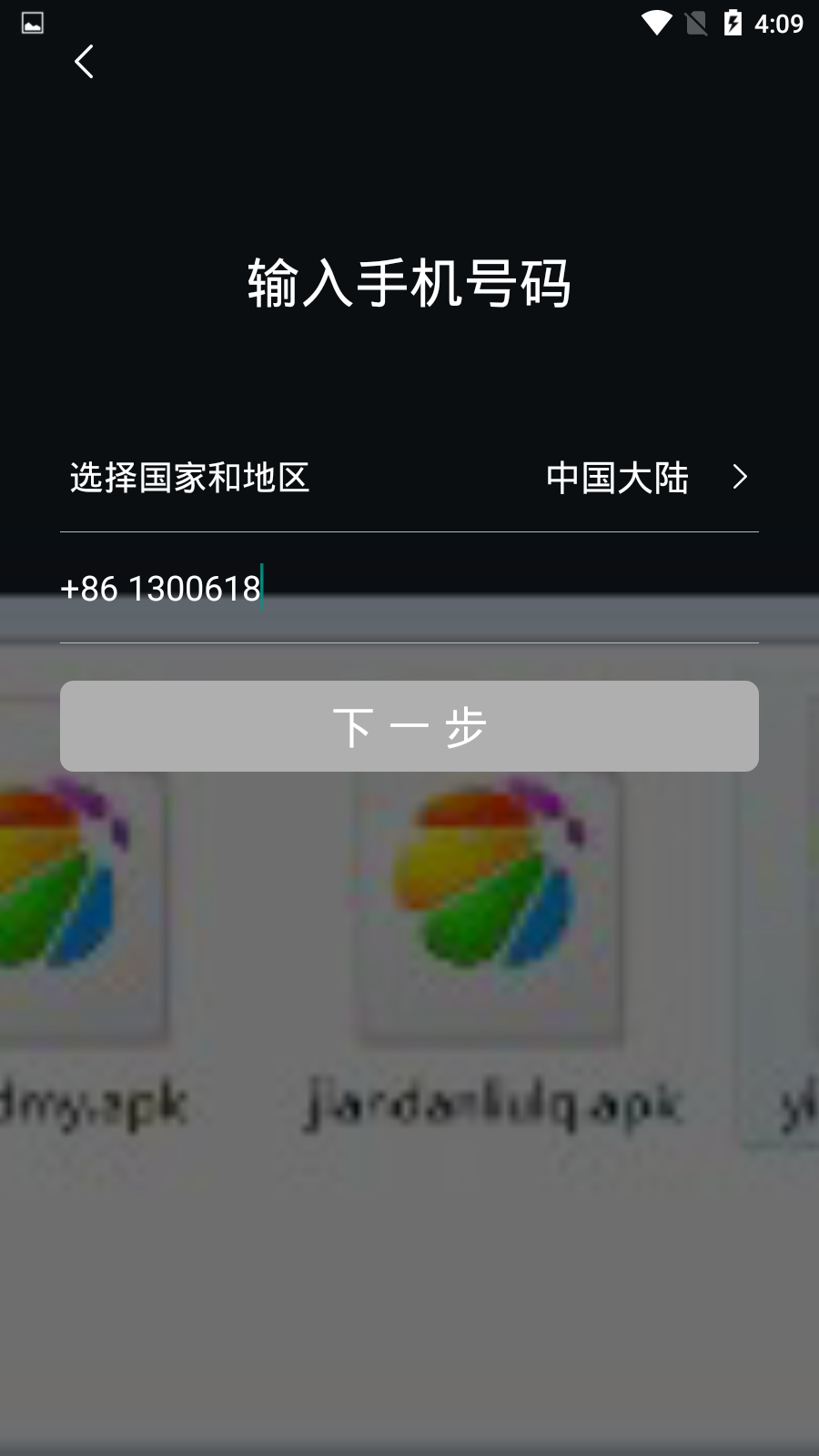 知間1