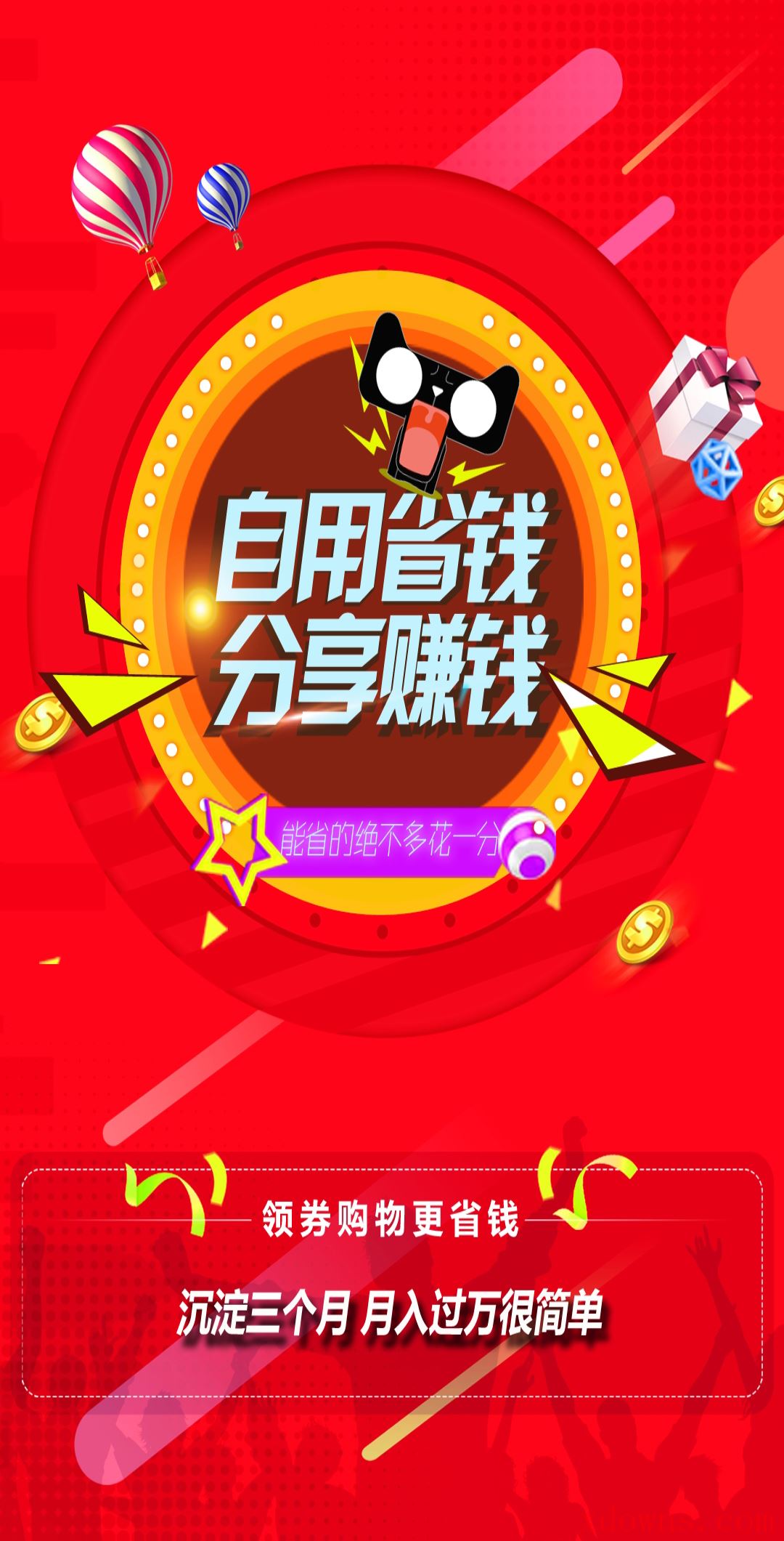 麗淘惠3