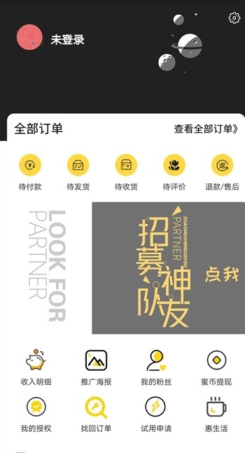 蜜柚星球1