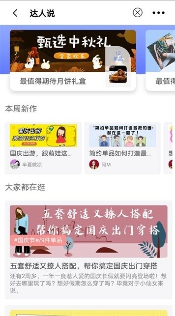 蜜柚星球2