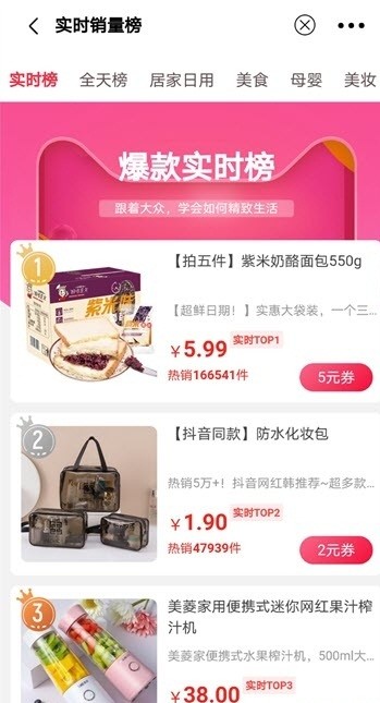 蜜柚星球3