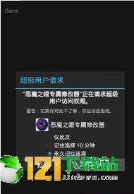 和平精英惡魔之眼修改器助手1