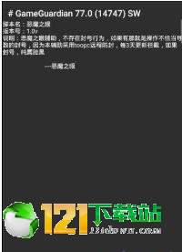 和平精英惡魔之眼修改器助手2