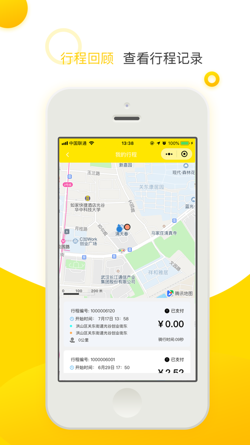 喵走出行1