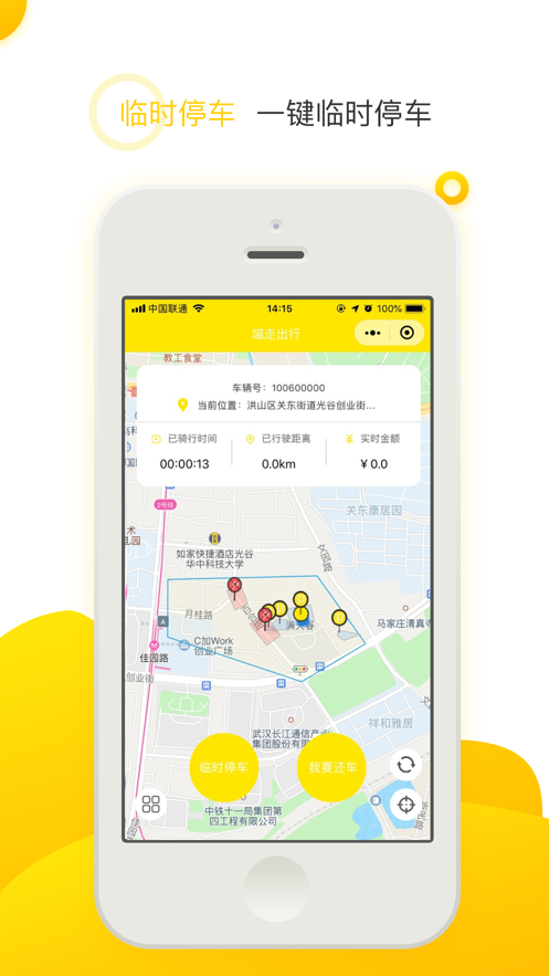 喵走出行2