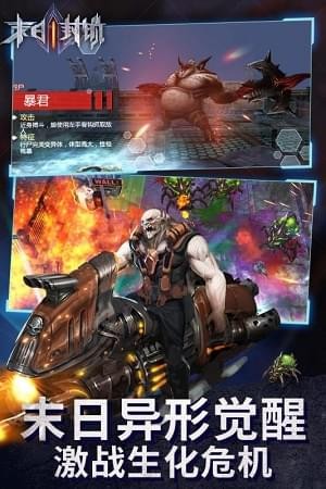 末日封鎖九游版1
