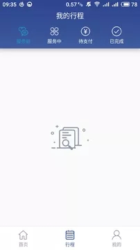 藍俏租車app1