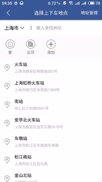 藍俏租車app3