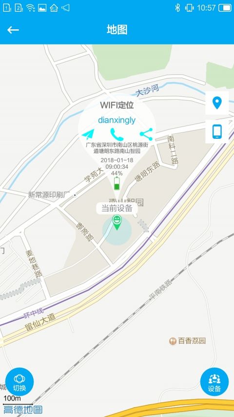 辣守護(hù)app1