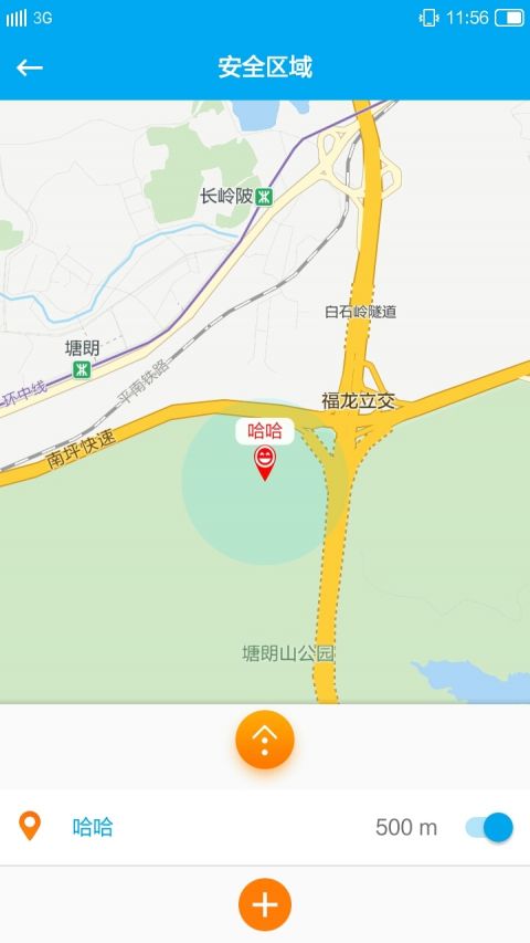 辣守護(hù)app4