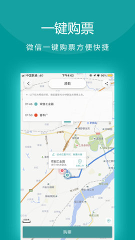 田田巴士app2