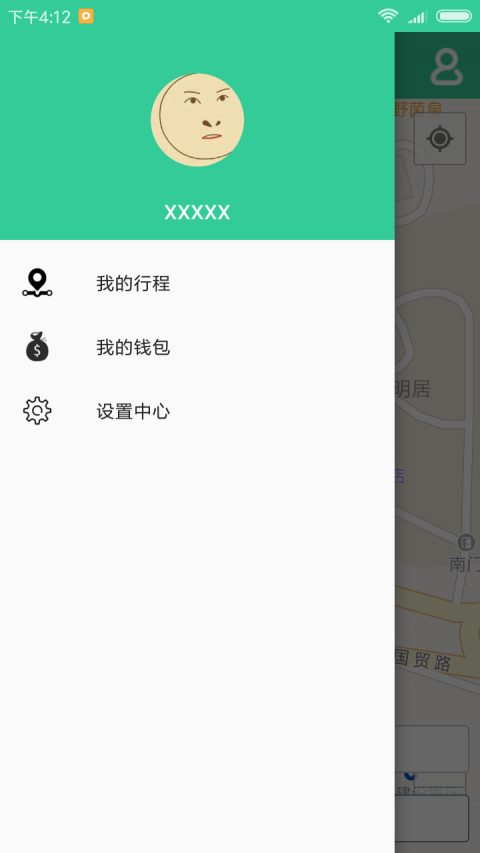 旅程約車app4