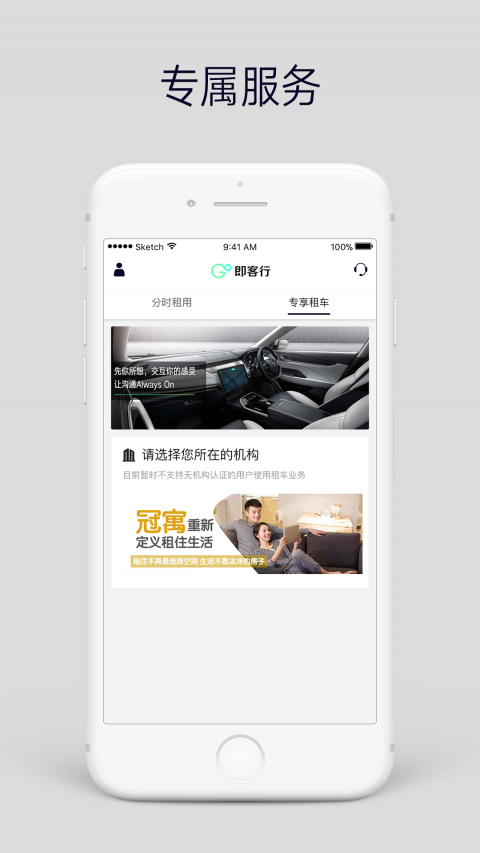 即客行app1