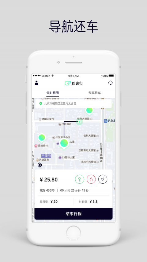 即客行app3