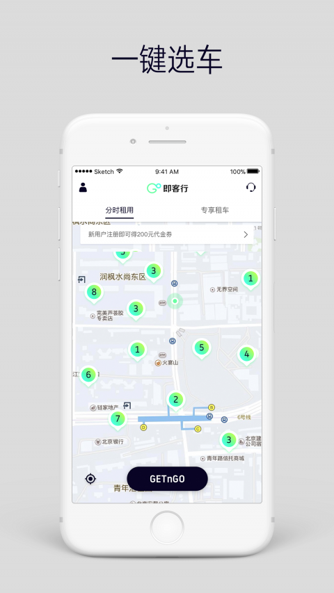 即客行app4