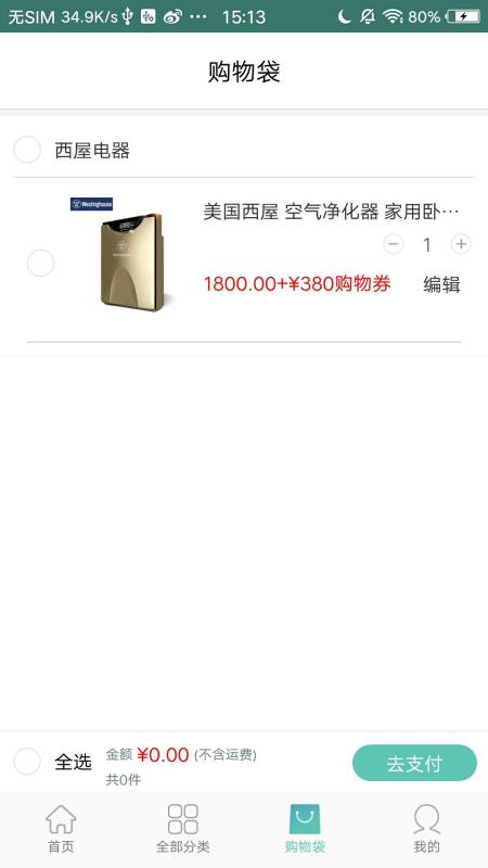 冬瓜街app2