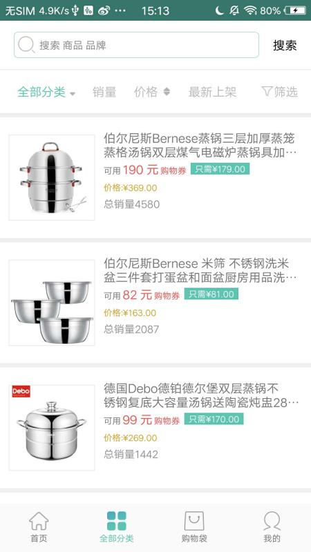 冬瓜街app4