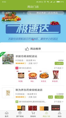 農(nóng)副倉app1