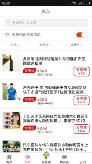 惠得app1