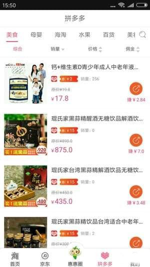 惠得app4