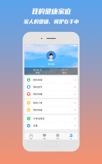 微脈app1
