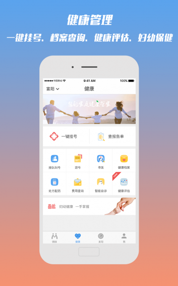 微脈app2