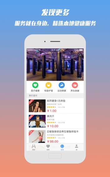 微脈app3