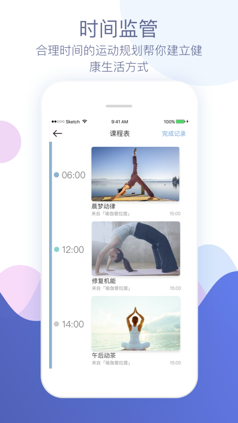 珍夢(mèng)app1