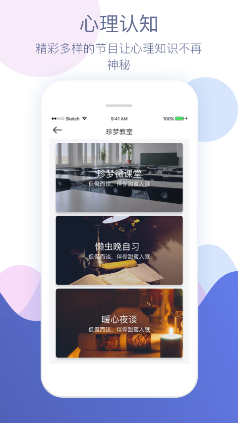 珍夢(mèng)app3