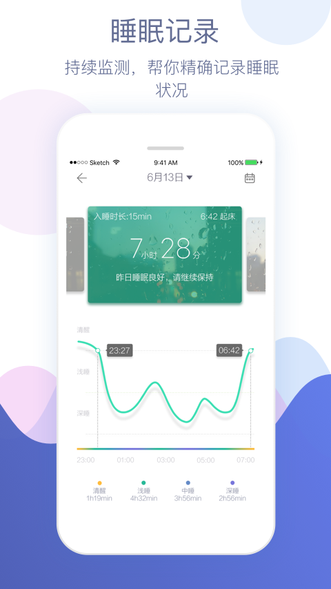珍夢(mèng)app4