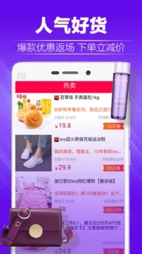 618包郵app1