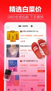 618包郵app2