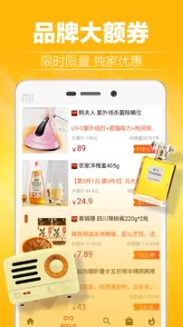 618包郵app3