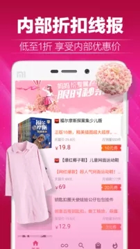 618包郵app4