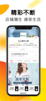 比街app1