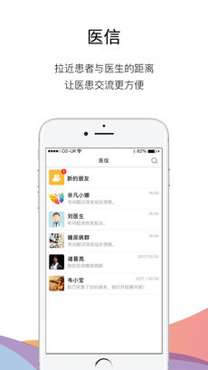 非凡醫(yī)品app1
