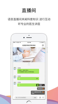 非凡醫(yī)品app2