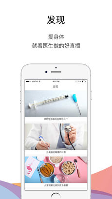 非凡醫(yī)品app4