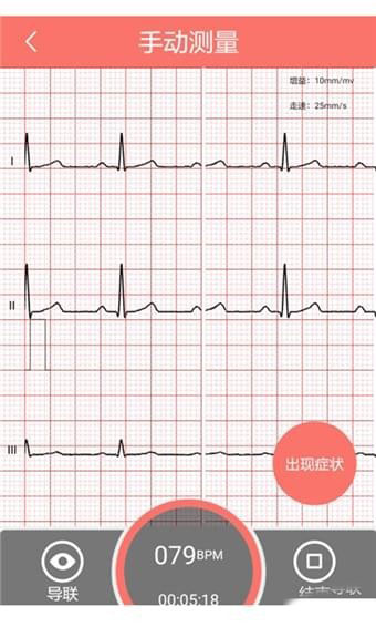 安心管家app1