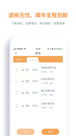 i先生app1