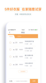i先生app2