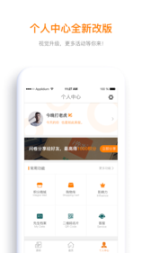 i先生app5