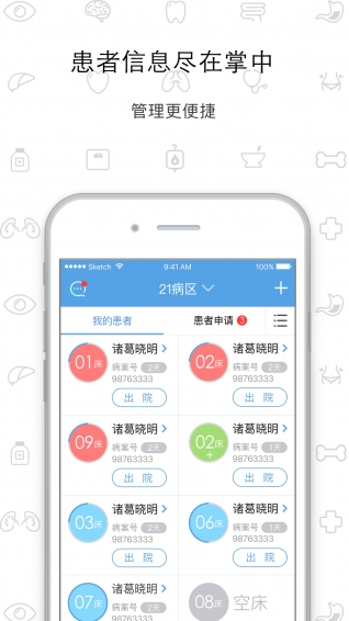317護app3