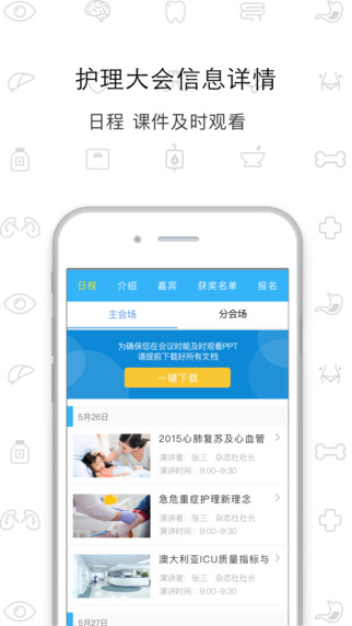 317護app4