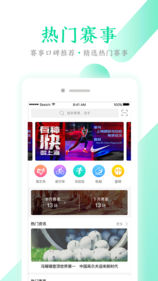 新時(shí)代體育app2