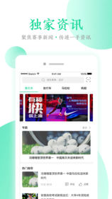 新時(shí)代體育app3