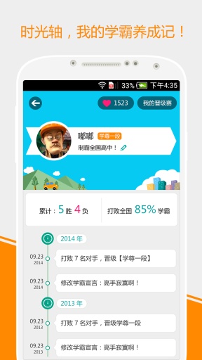 作業(yè)神器app1