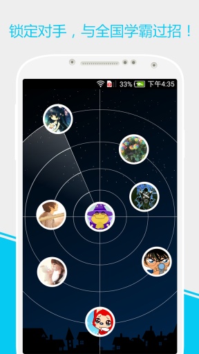 作業(yè)神器app4