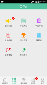 菁菁教育app0