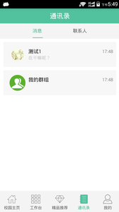 菁菁教育app1